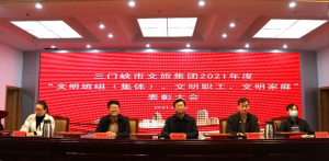 市文旅集團召開“文明班組（集體）、文明職工、文明家庭”表彰大會